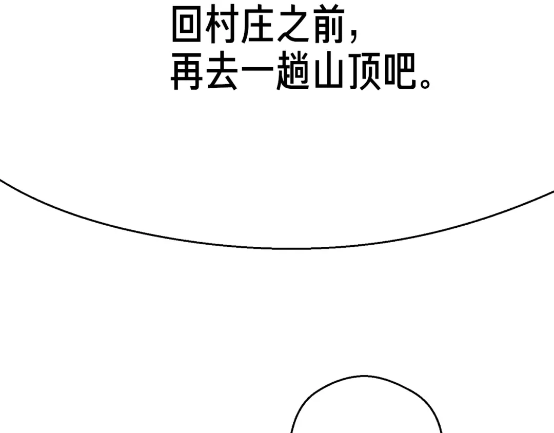 《月光雕刻师》第160话 伟大的杰作 第61页