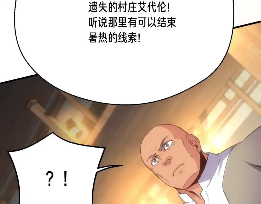 《月光雕刻师》第160话 伟大的杰作 第136页
