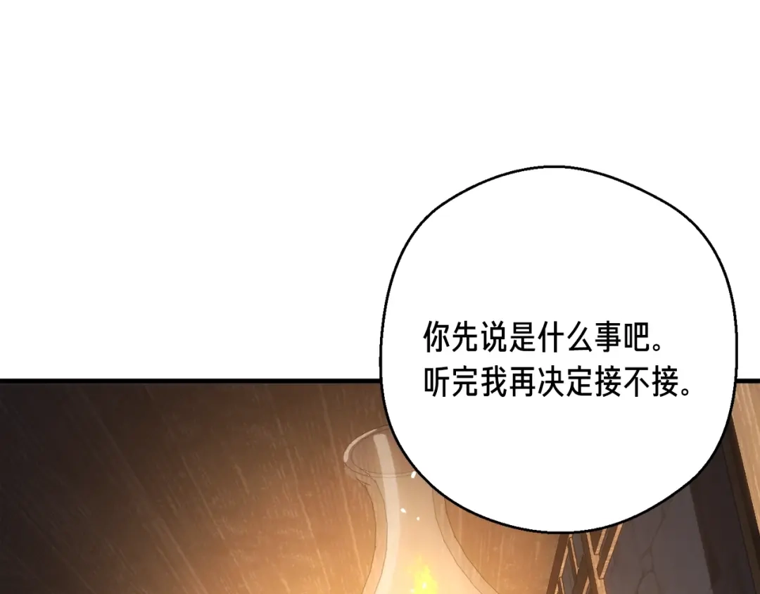 《月光雕刻师》第160话 伟大的杰作 第123页