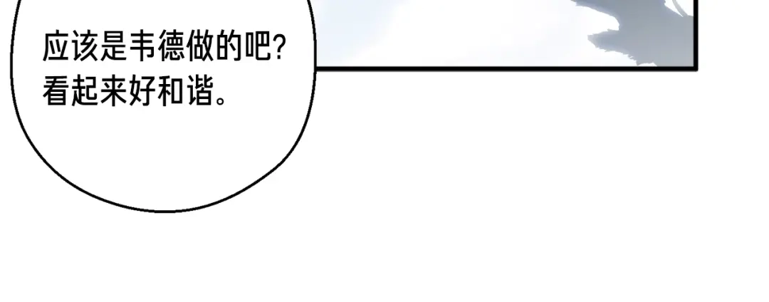《月光雕刻师》第160话 伟大的杰作 第66页