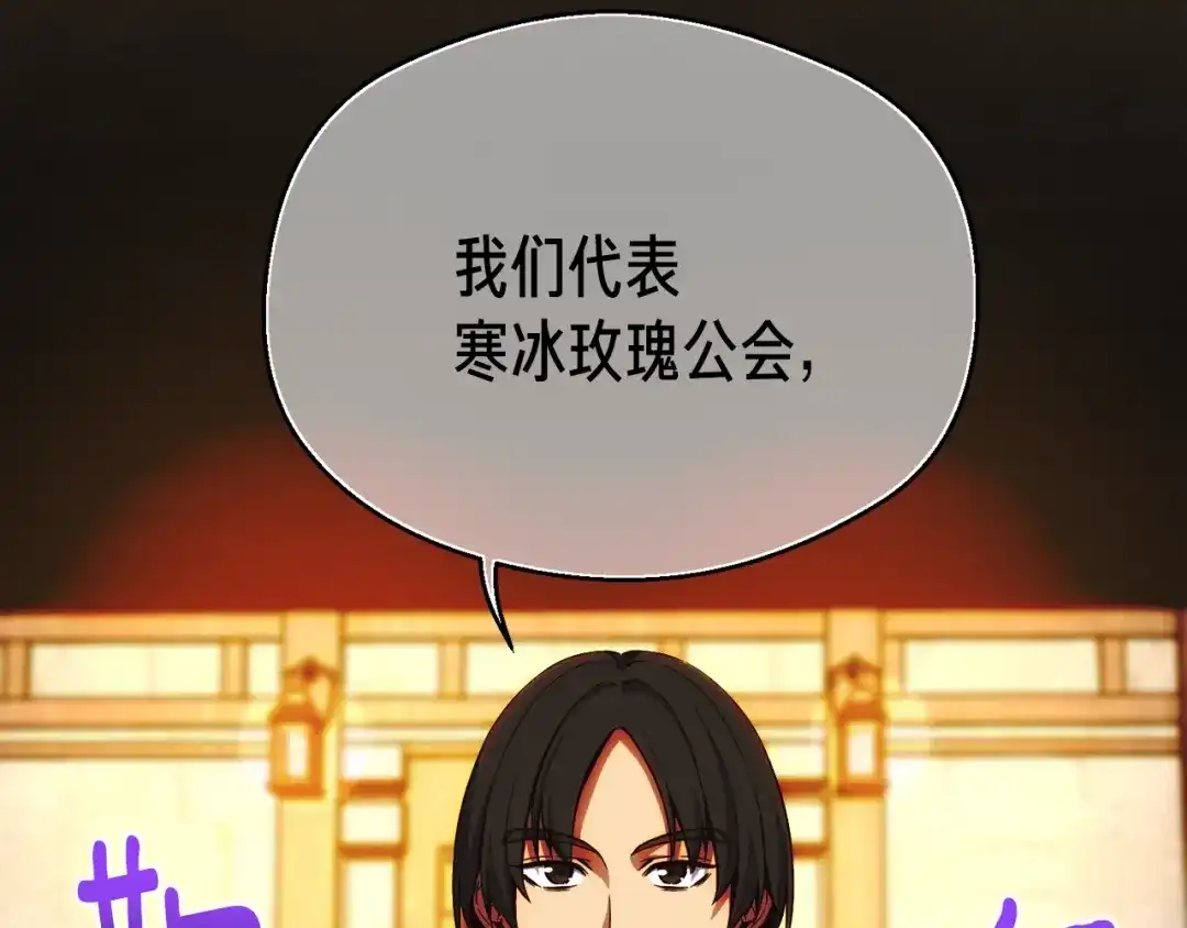 《月光雕刻师》第160话 伟大的杰作 第117页