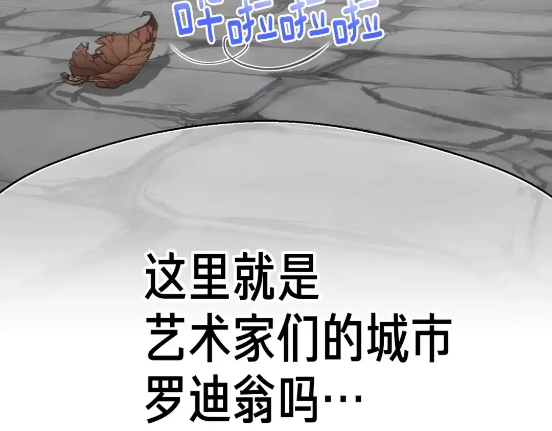《月光雕刻师》第160话 伟大的杰作 第163页