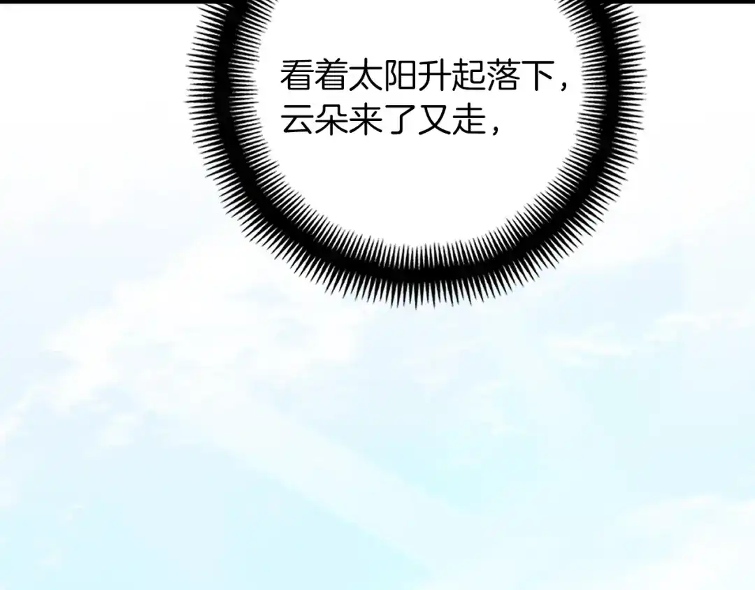 《月光雕刻师》第160话 伟大的杰作 第47页