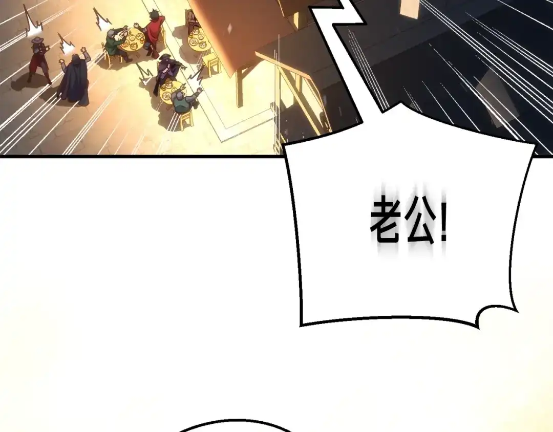 《月光雕刻师》第160话 伟大的杰作 第105页