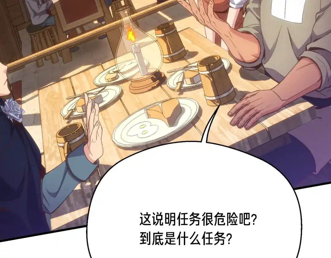 《月光雕刻师》第160话 伟大的杰作 第134页