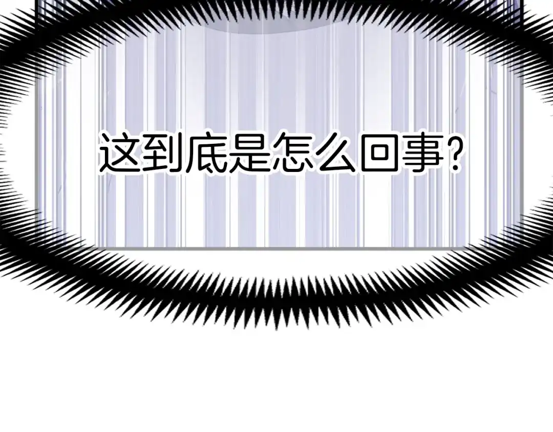 《月光雕刻师》第160话 伟大的杰作 第177页