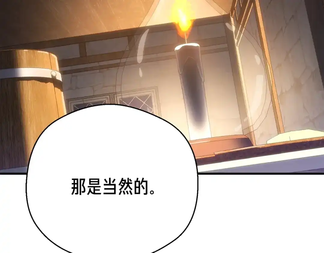 《月光雕刻师》第160话 伟大的杰作 第124页