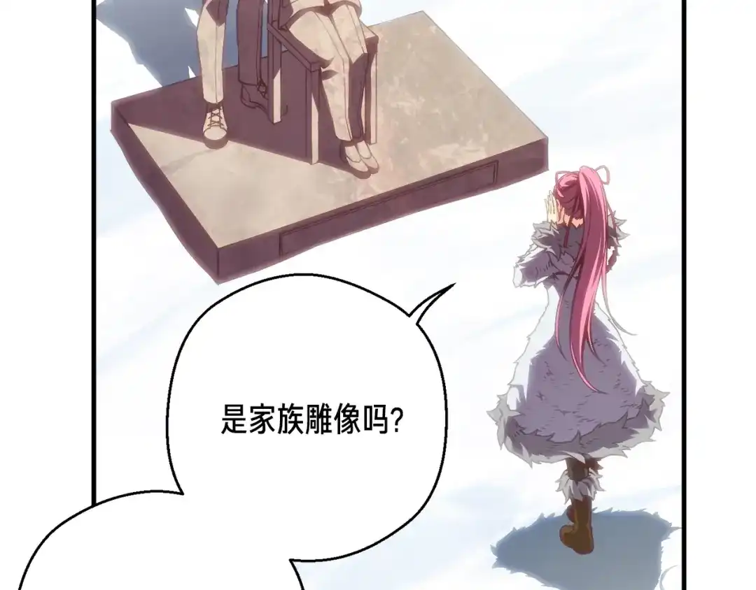 《月光雕刻师》第160话 伟大的杰作 第65页