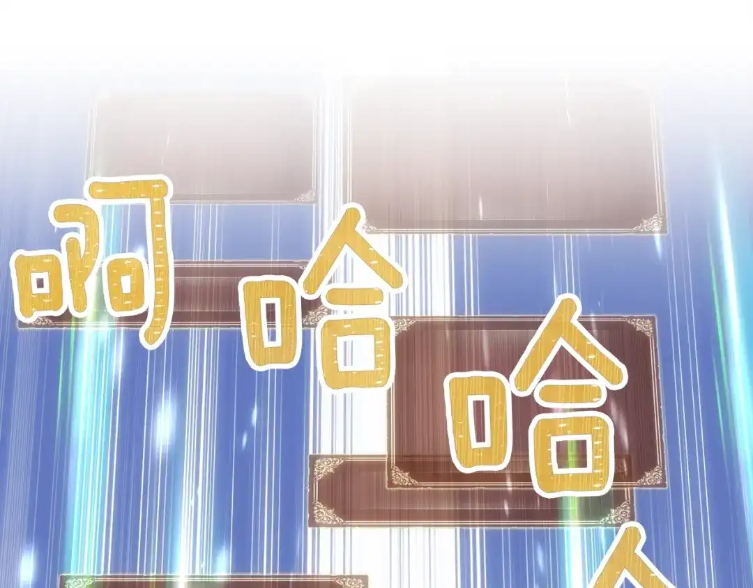 《月光雕刻师》第160话 伟大的杰作 第32页