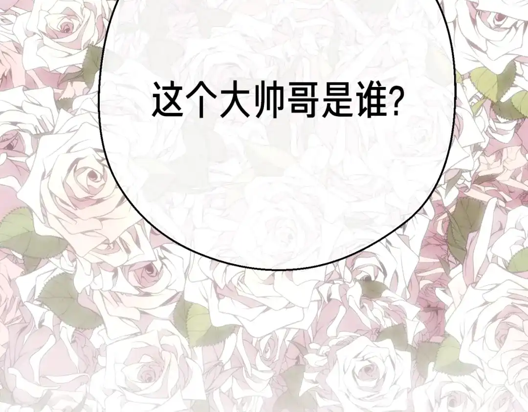 《月光雕刻师》第160话 伟大的杰作 第75页