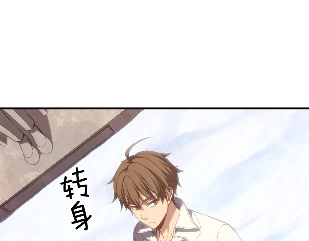 《月光雕刻师》第160话 伟大的杰作 第43页