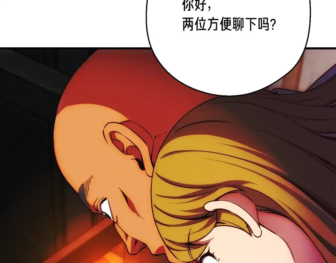 《月光雕刻师》第160话 伟大的杰作 第113页