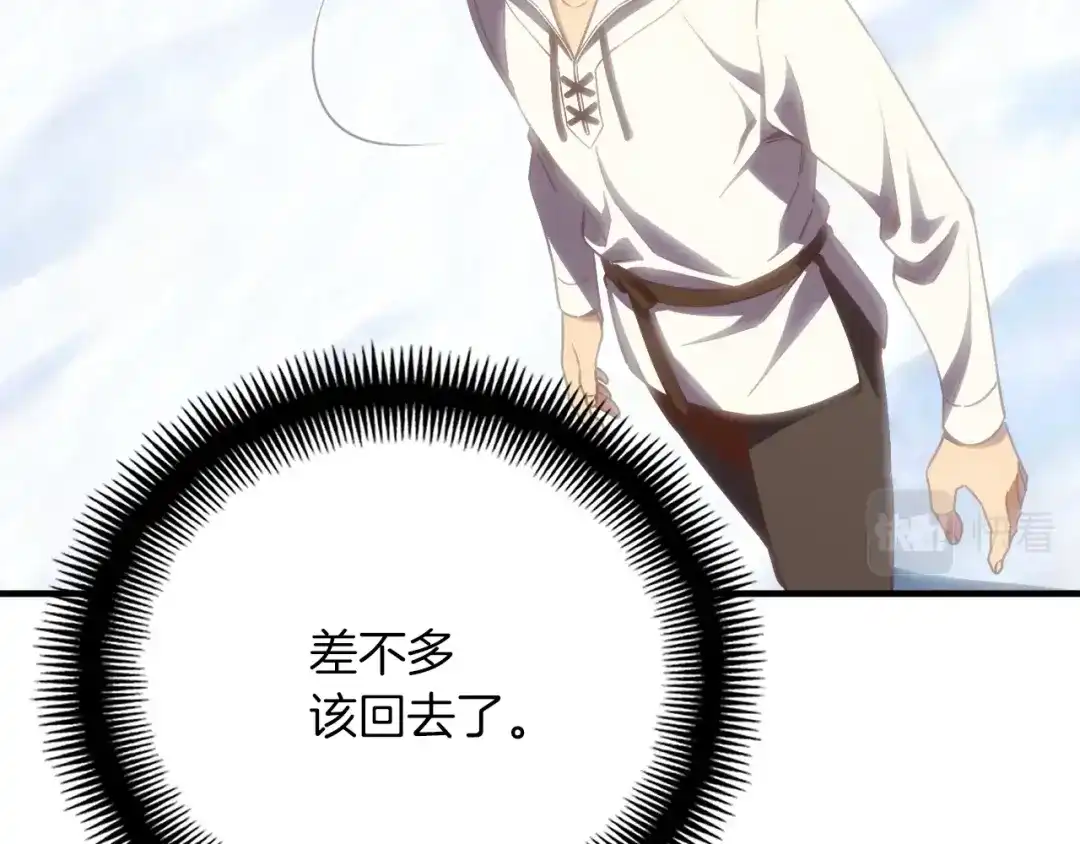 《月光雕刻师》第160话 伟大的杰作 第44页