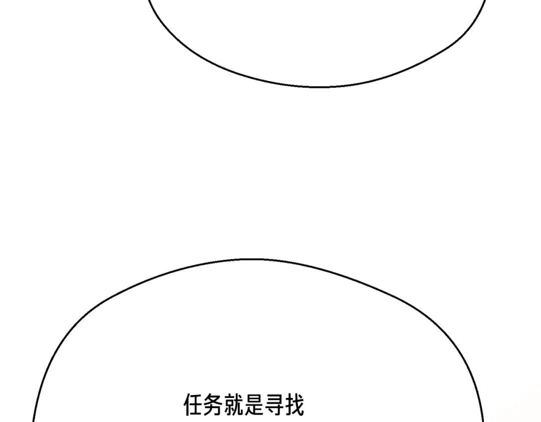 《月光雕刻师》第160话 伟大的杰作 第135页