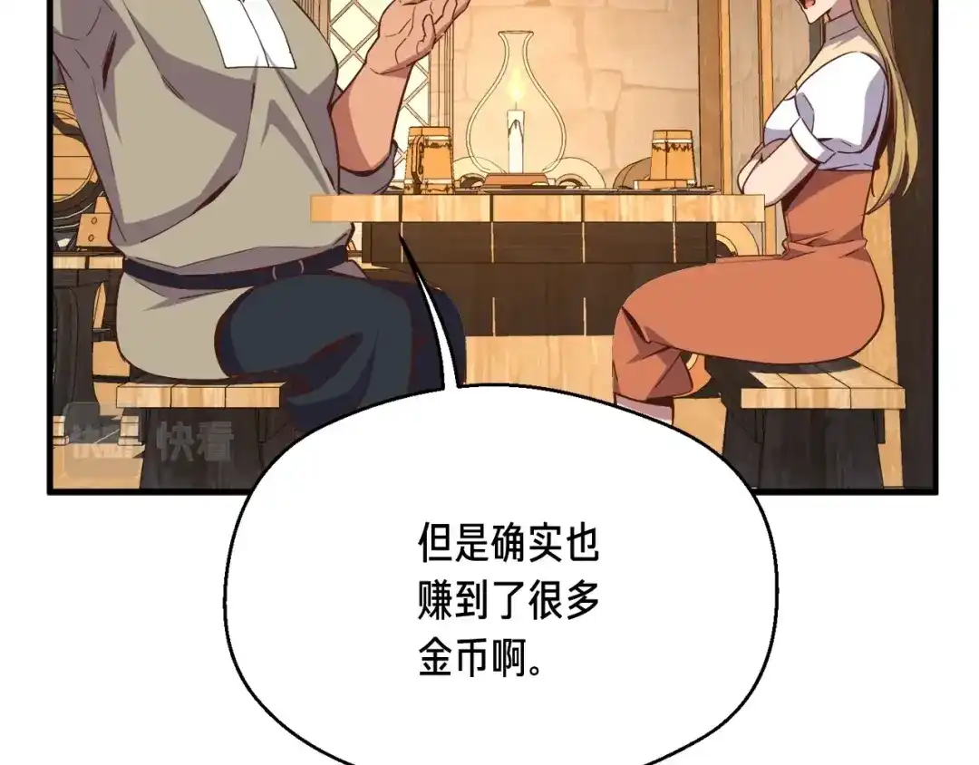 《月光雕刻师》第160话 伟大的杰作 第96页