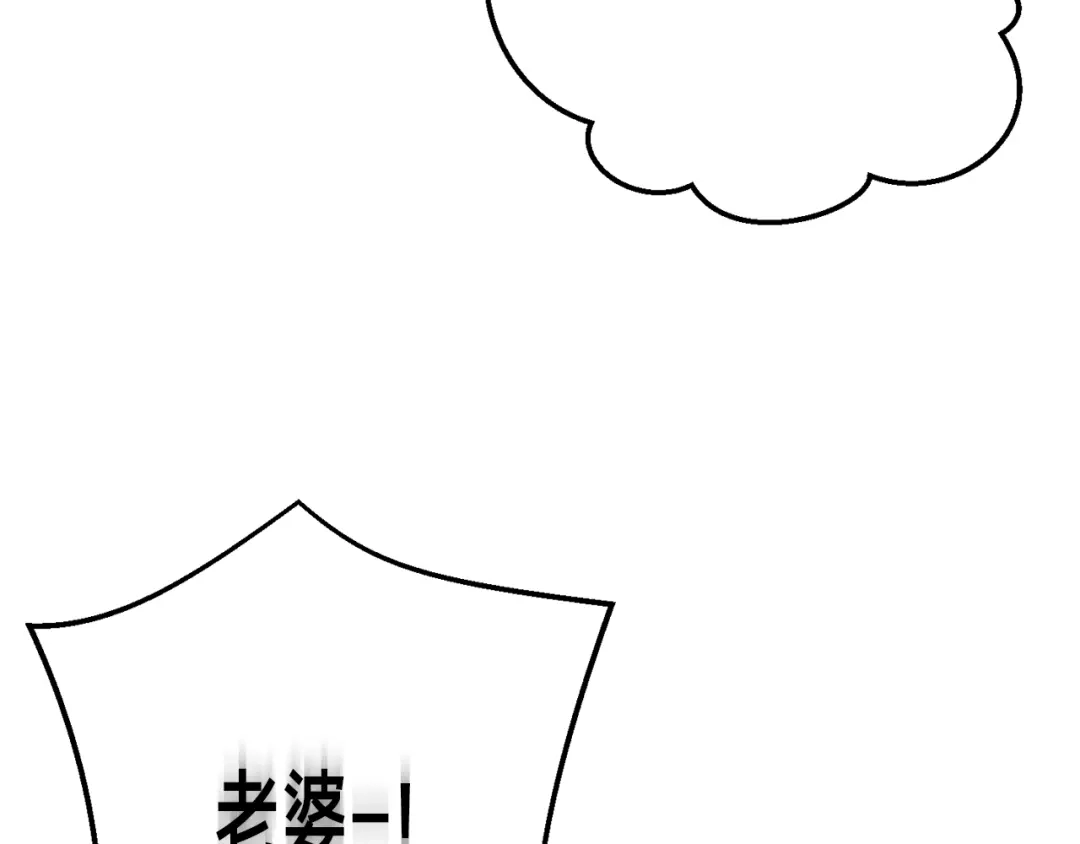 《月光雕刻师》第160话 伟大的杰作 第103页