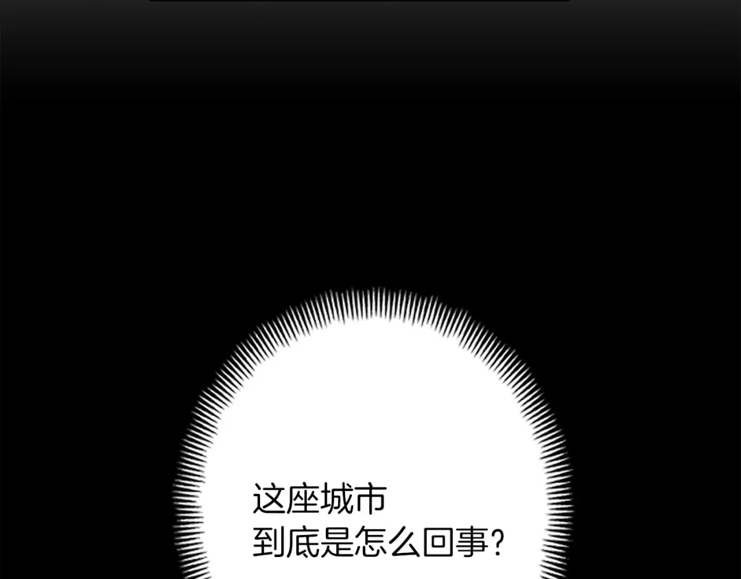 《月光雕刻师》第160话 伟大的杰作 第206页