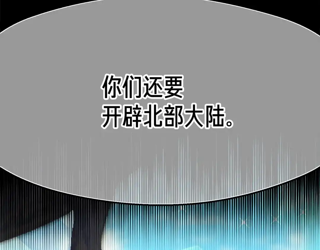 《月光雕刻师》第160话 伟大的杰作 第141页