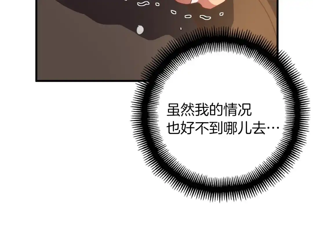 《月光雕刻师》第160话 伟大的杰作 第221页