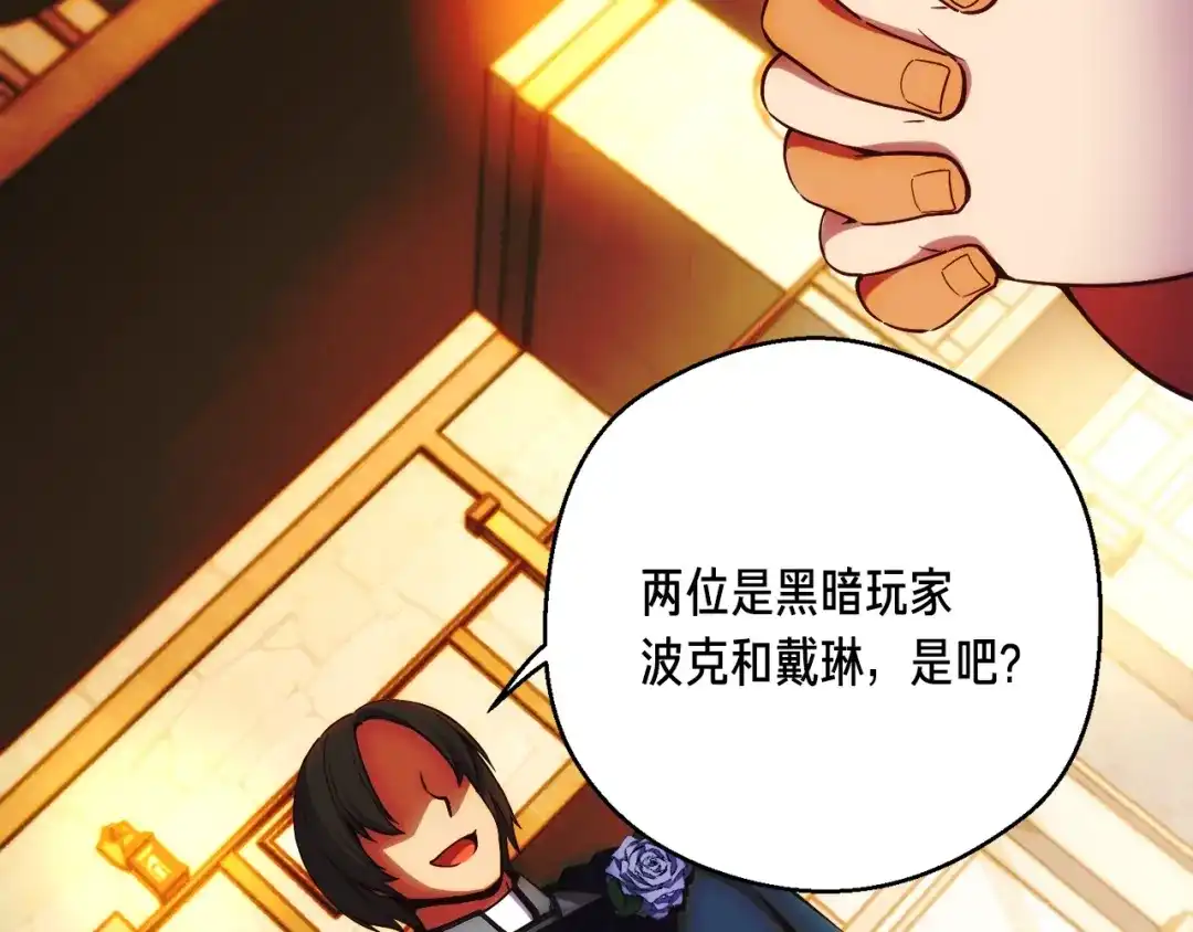 《月光雕刻师》第160话 伟大的杰作 第115页