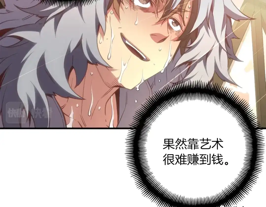 《月光雕刻师》第160话 伟大的杰作 第218页