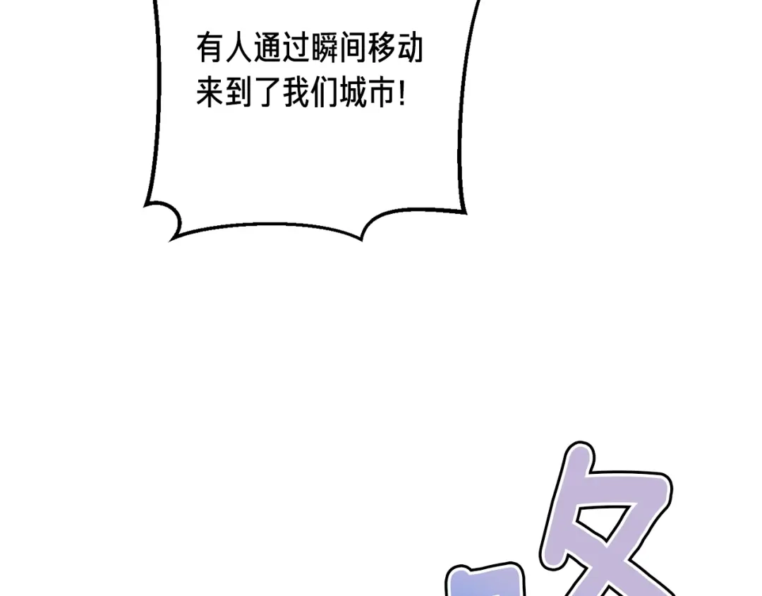 《月光雕刻师》第160话 伟大的杰作 第159页