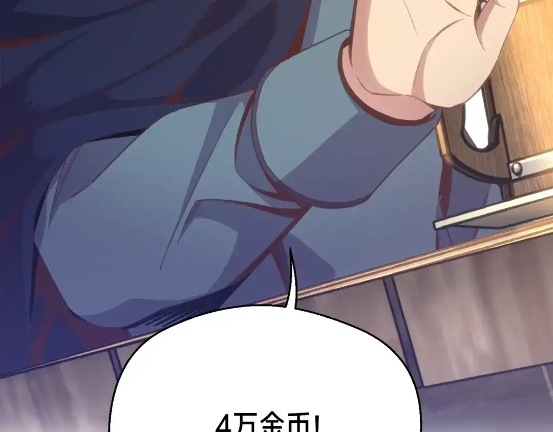 《月光雕刻师》第160话 伟大的杰作 第129页