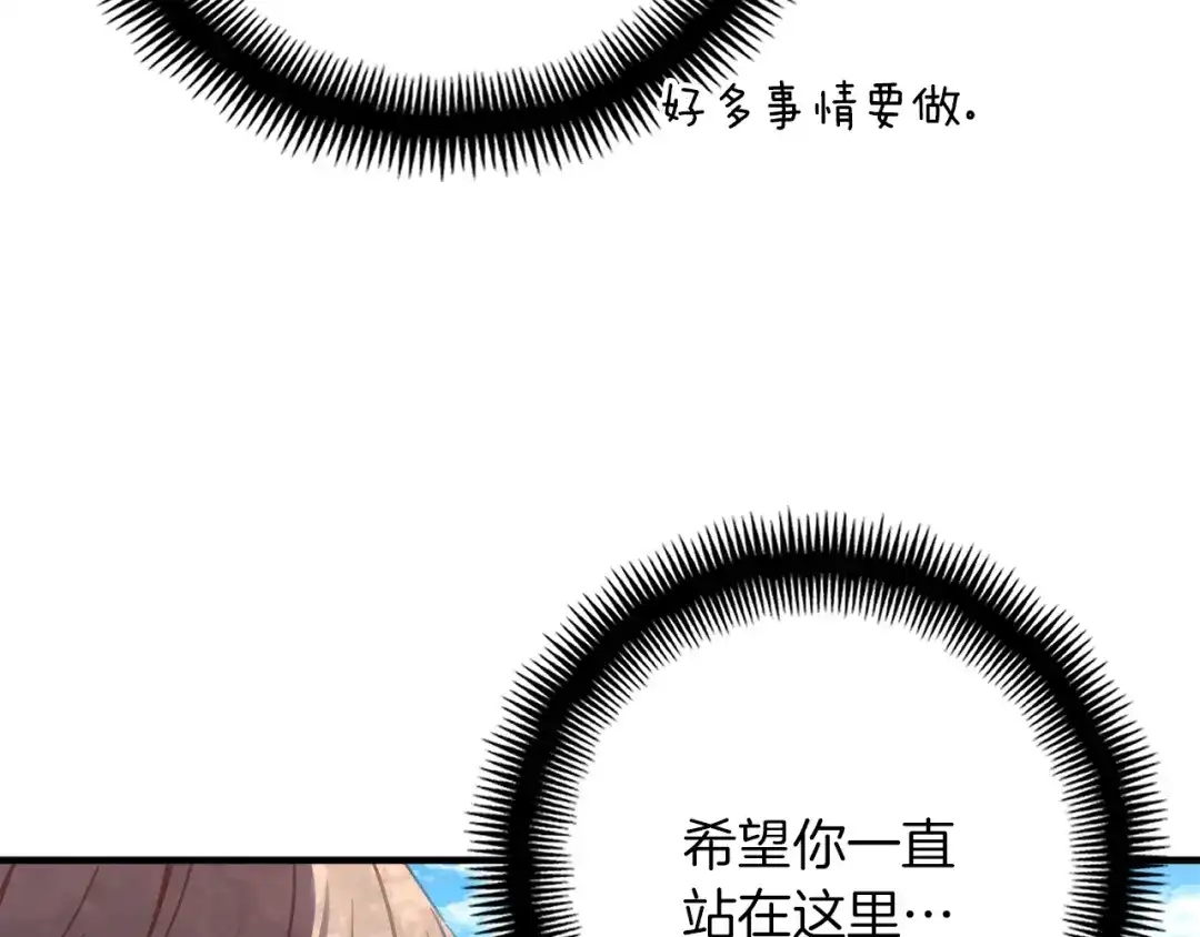 《月光雕刻师》第160话 伟大的杰作 第45页
