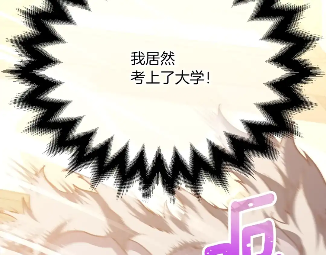 《月光雕刻师》第160话 伟大的杰作 第224页