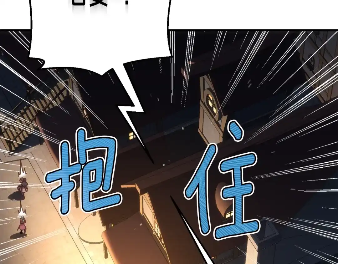 《月光雕刻师》第160话 伟大的杰作 第104页