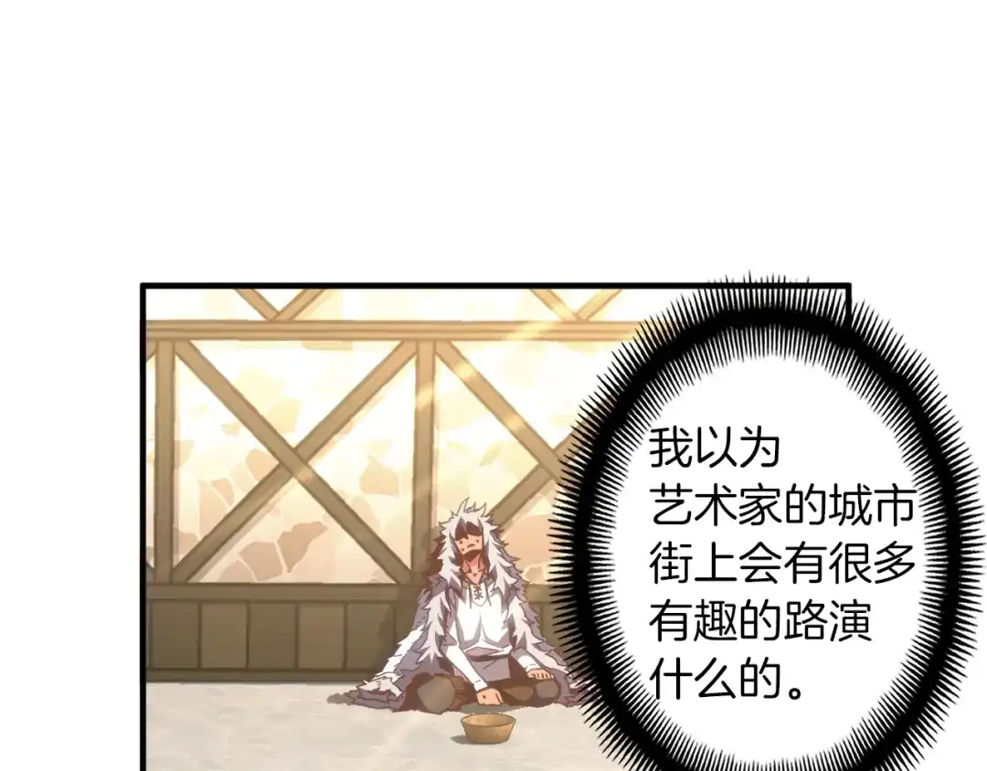 《月光雕刻师》第160话 伟大的杰作 第211页