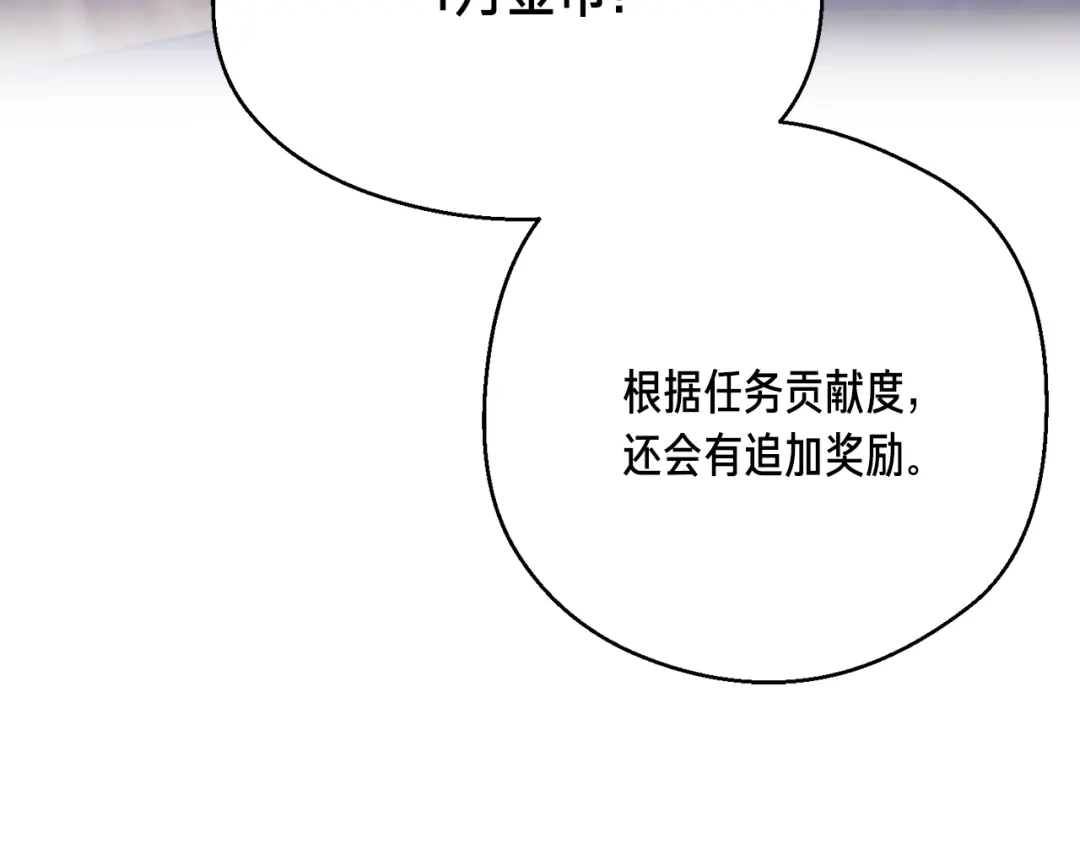 《月光雕刻师》第160话 伟大的杰作 第130页