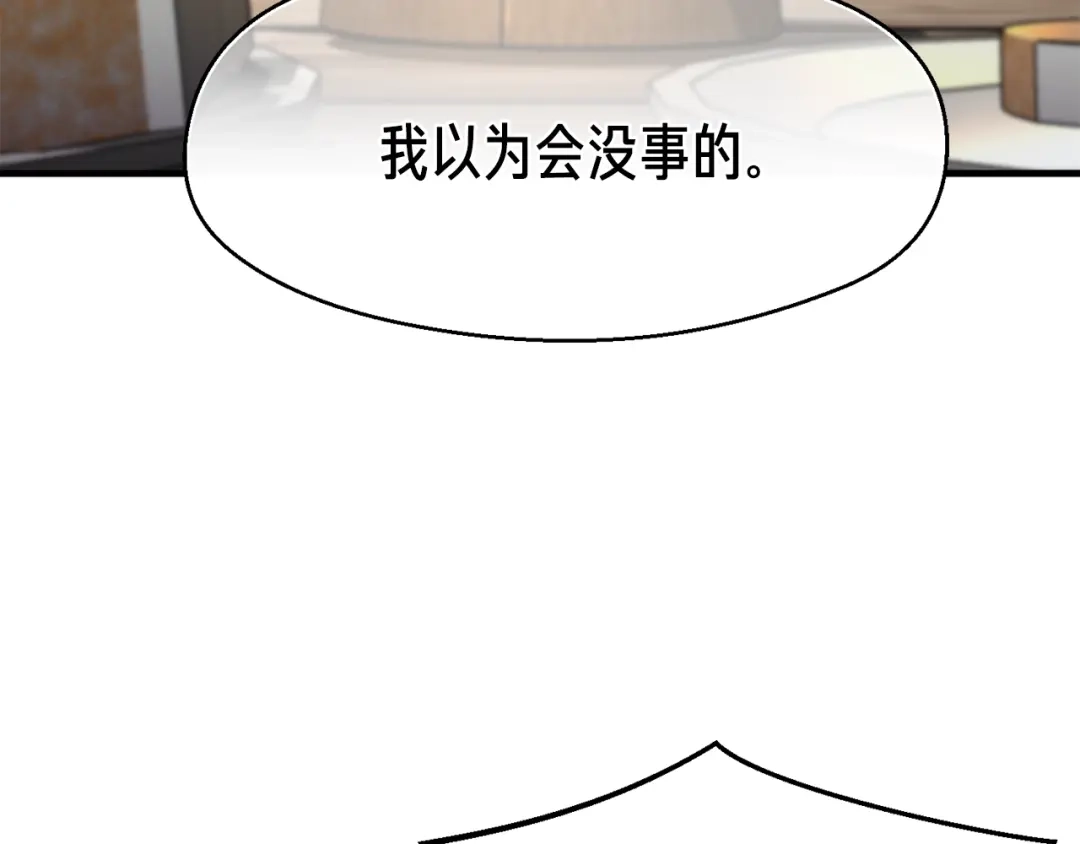 《月光雕刻师》第160话 伟大的杰作 第93页