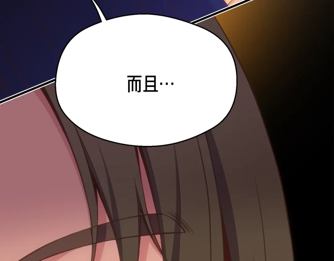 《月光雕刻师》第160话 伟大的杰作 第138页