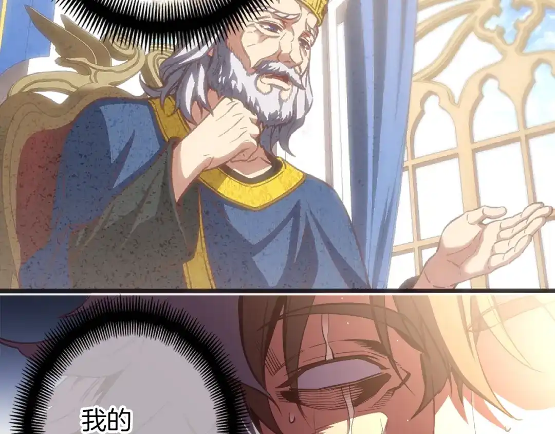 《月光雕刻师》第160话 伟大的杰作 第209页