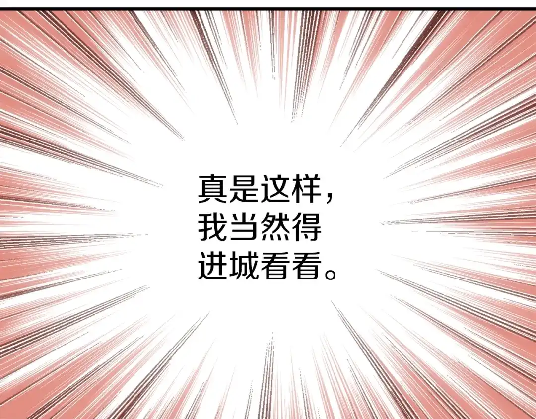 《月光雕刻师》第160话 伟大的杰作 第183页