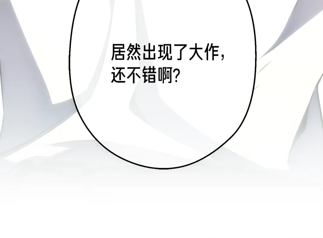《月光雕刻师》第160话 伟大的杰作 第39页