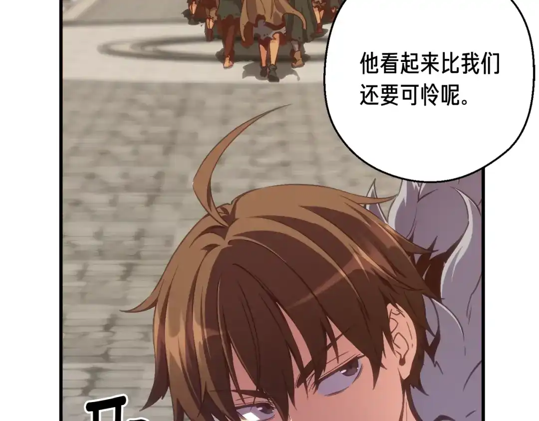 《月光雕刻师》第160话 伟大的杰作 第197页
