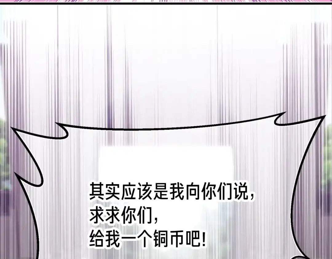 《月光雕刻师》第160话 伟大的杰作 第184页