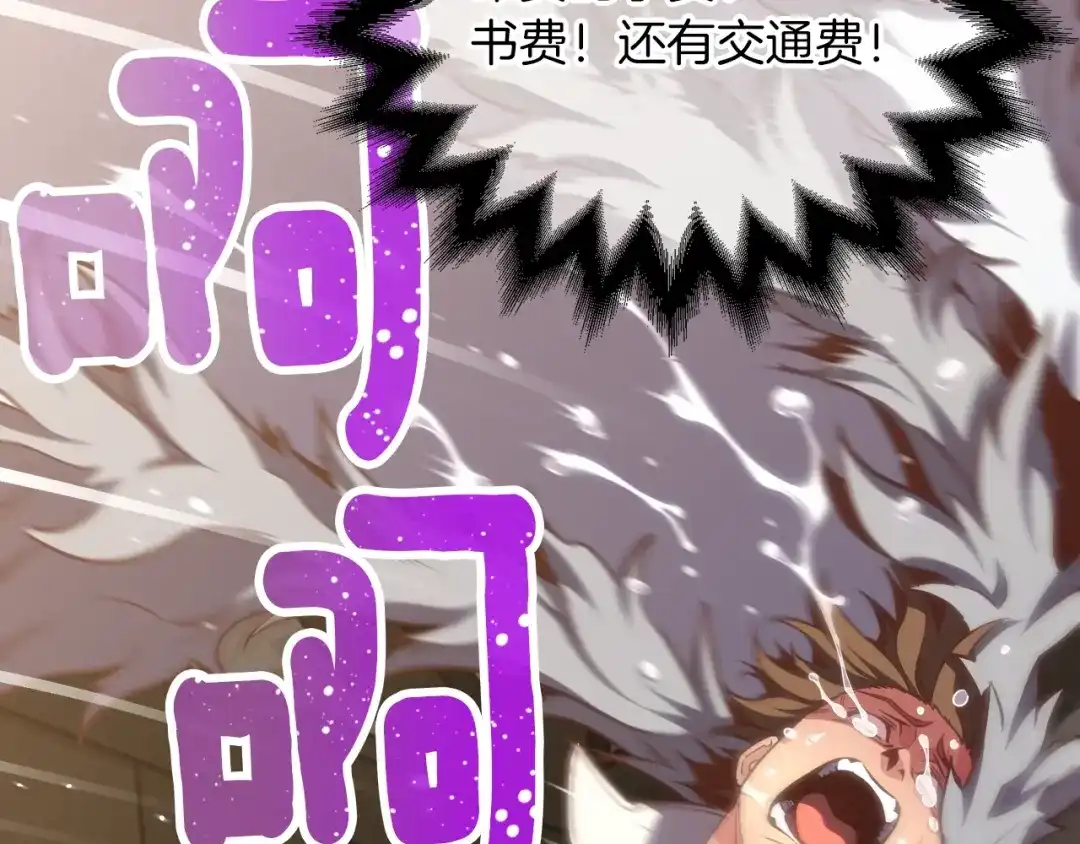《月光雕刻师》第160话 伟大的杰作 第226页