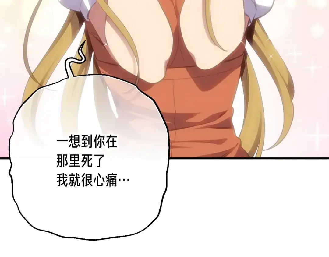 《月光雕刻师》第160话 伟大的杰作 第100页