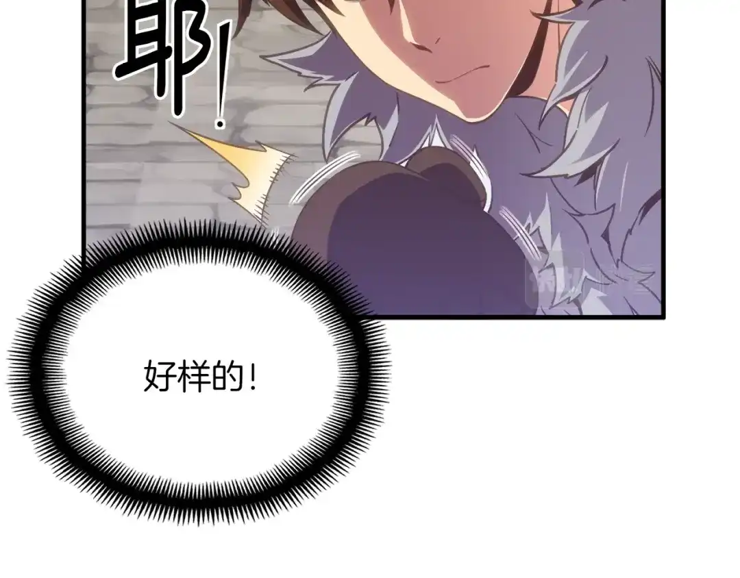《月光雕刻师》第160话 伟大的杰作 第198页