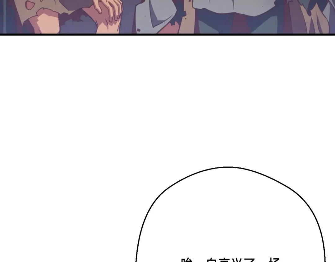 《月光雕刻师》第160话 伟大的杰作 第195页