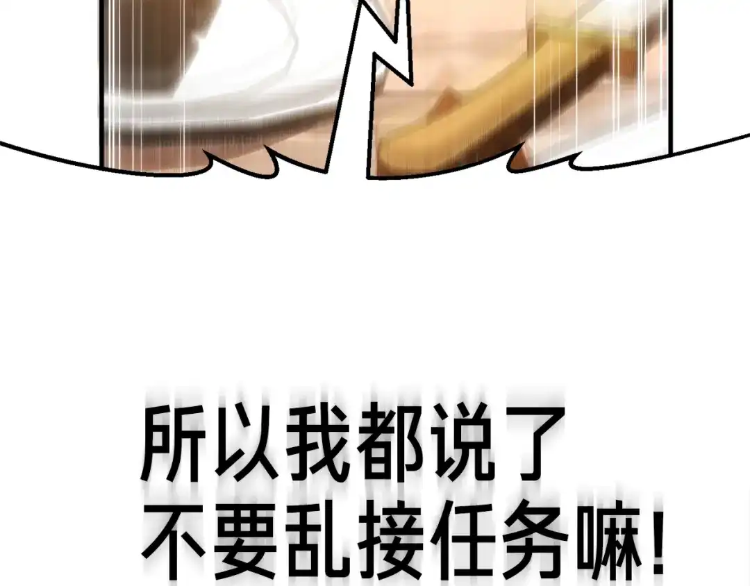 《月光雕刻师》第160话 伟大的杰作 第87页