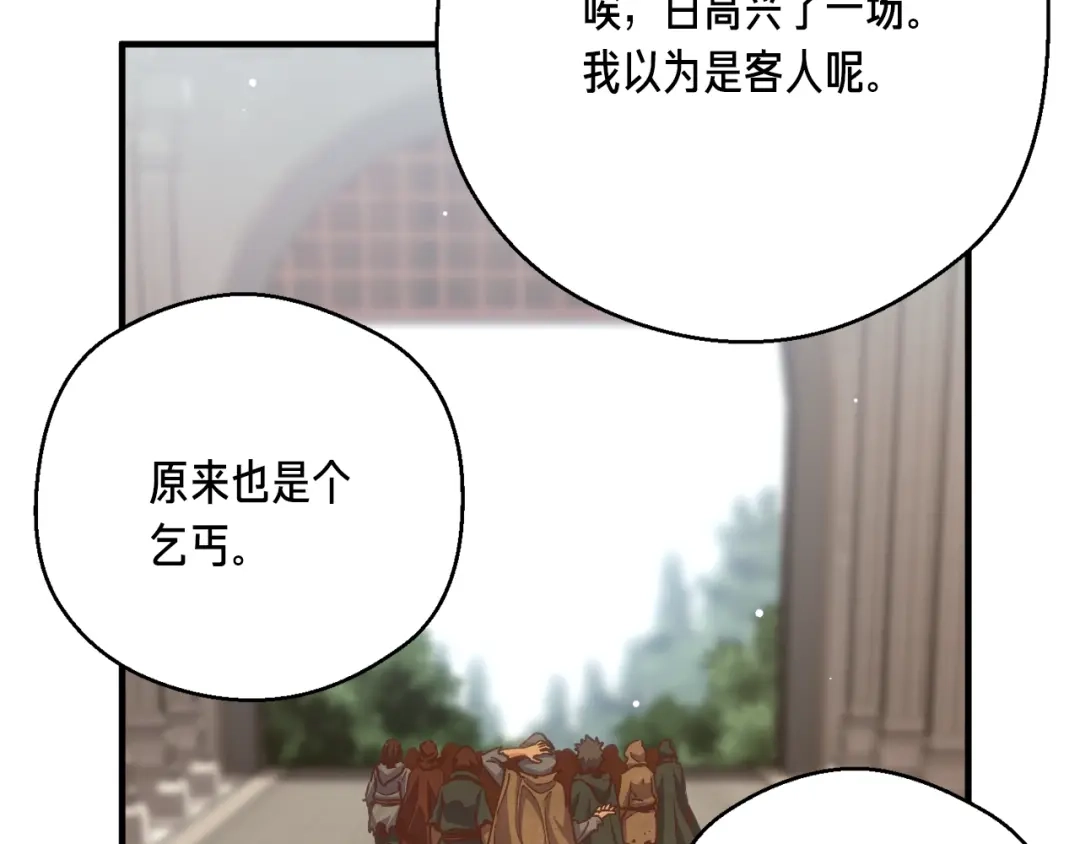 《月光雕刻师》第160话 伟大的杰作 第196页