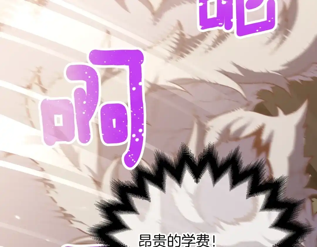《月光雕刻师》第160话 伟大的杰作 第225页