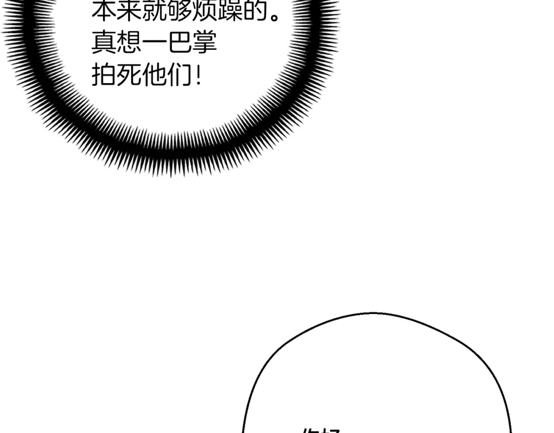 《月光雕刻师》第160话 伟大的杰作 第112页