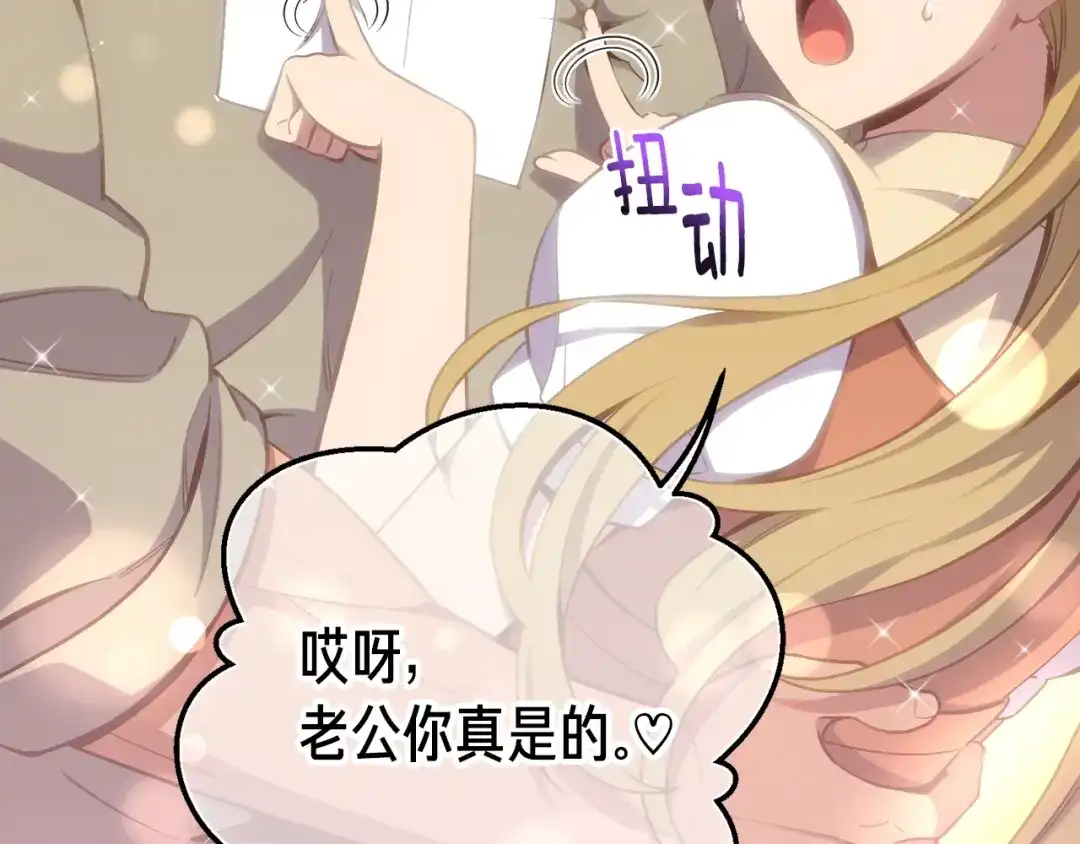 《月光雕刻师》第160话 伟大的杰作 第108页