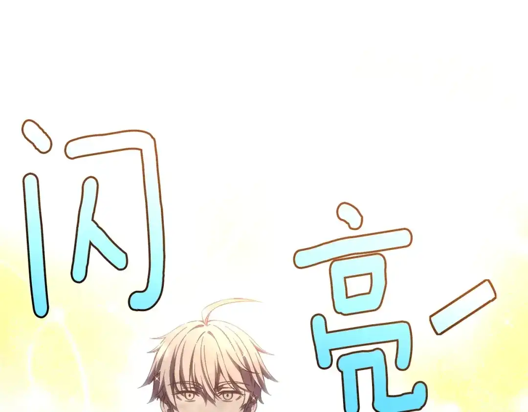 《月光雕刻师》第160话 伟大的杰作 第5页