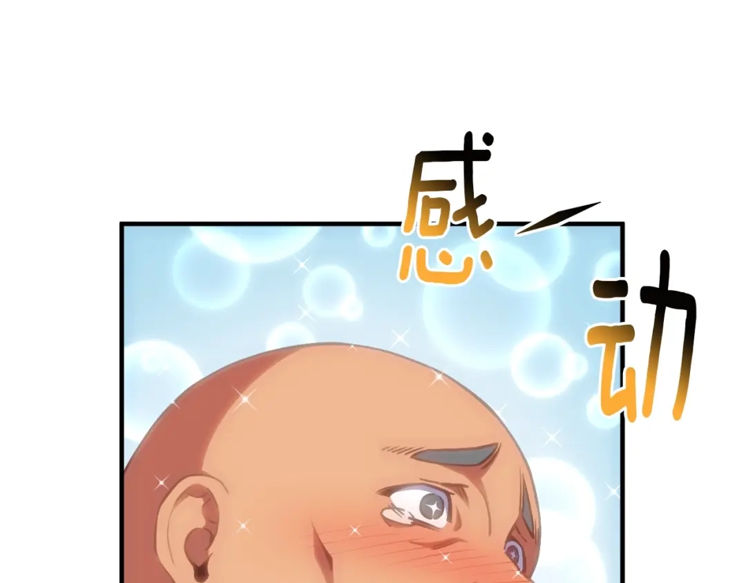 《月光雕刻师》第160话 伟大的杰作 第101页